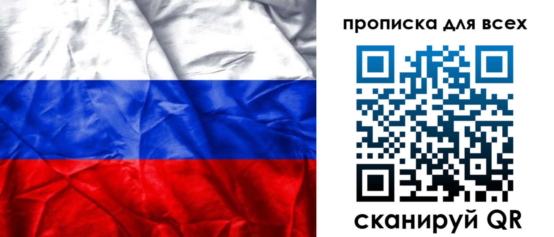 прописка для военкомата в Дрезне