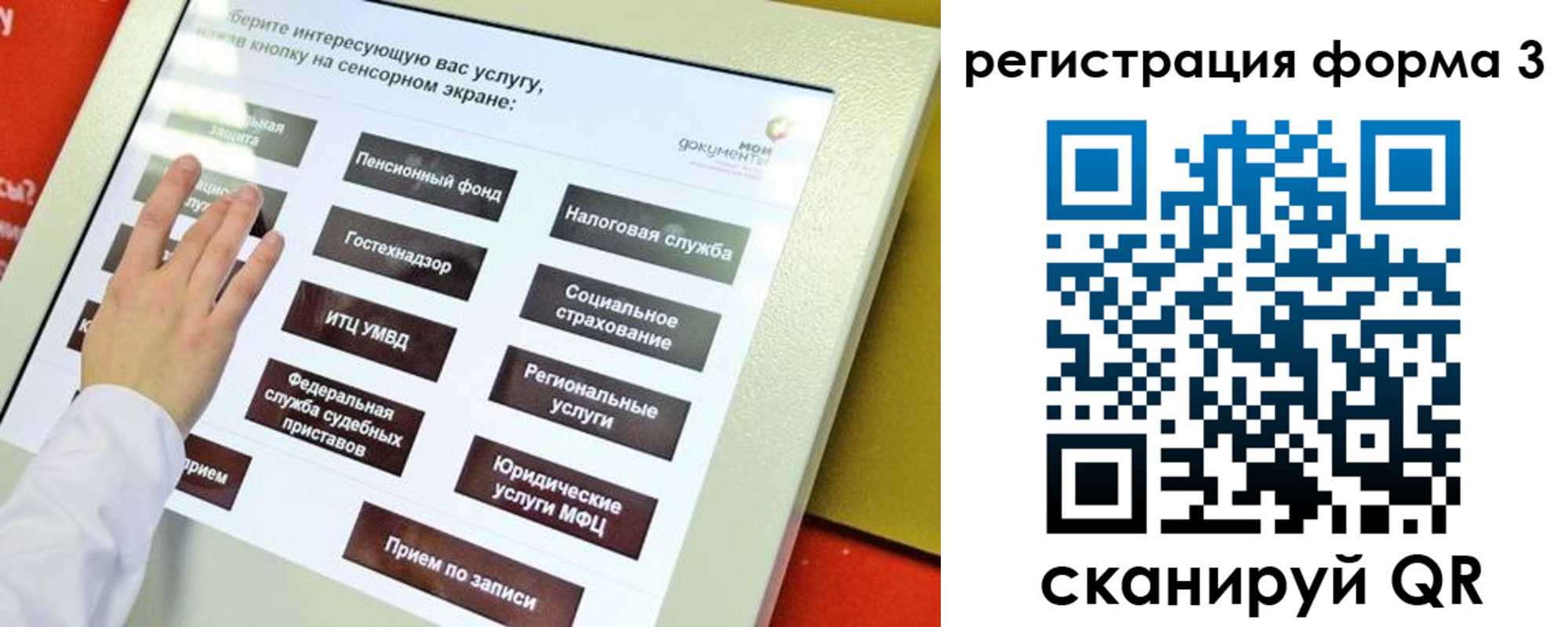 прописка законно в Дрезне