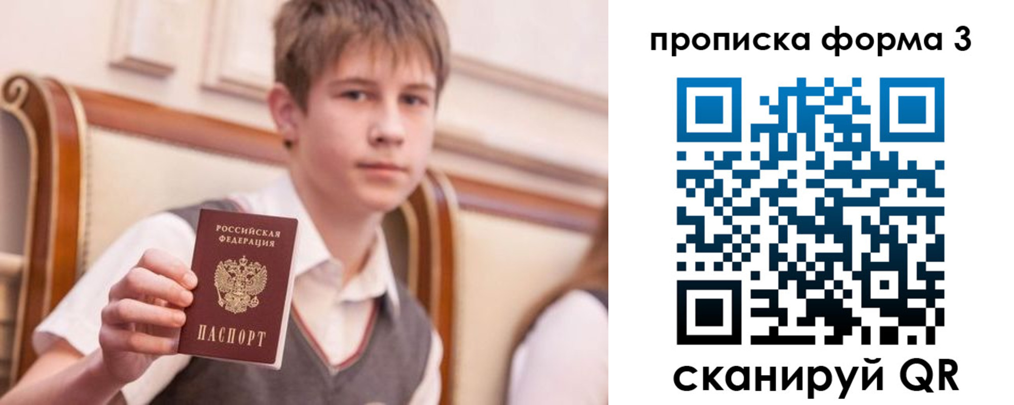 прописка поиск в Дрезне