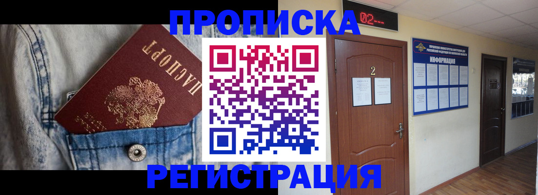 где прописаться в Дрезне