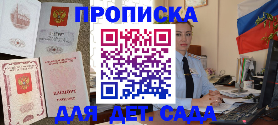 прописка паспорт в Дрезне