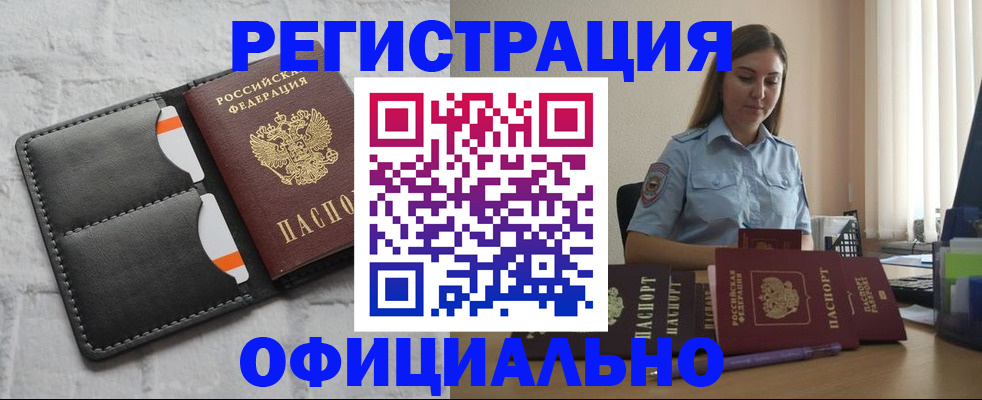 где прописаться в Дрезне