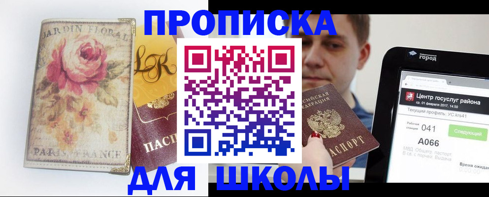 временная регистрация в Дрезне