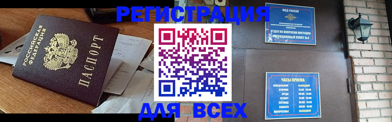 купить прописку в Дрезне