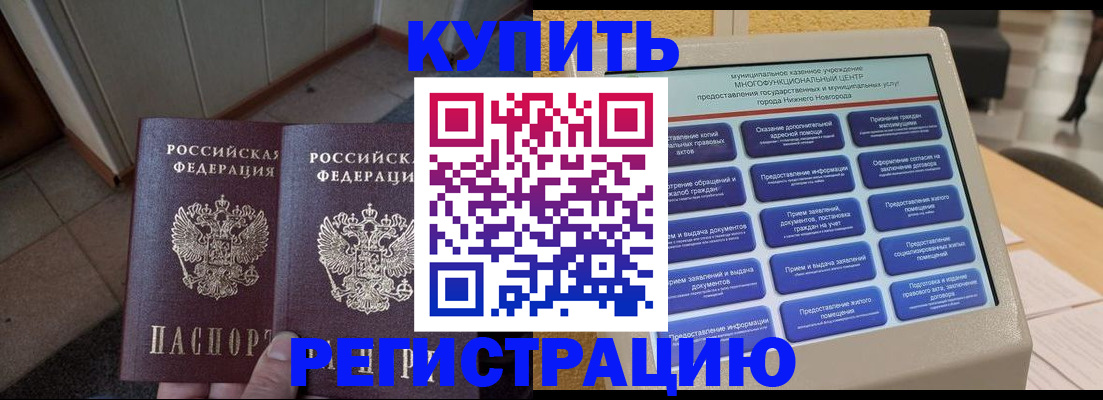 временная регистрация надежно в Дрезне