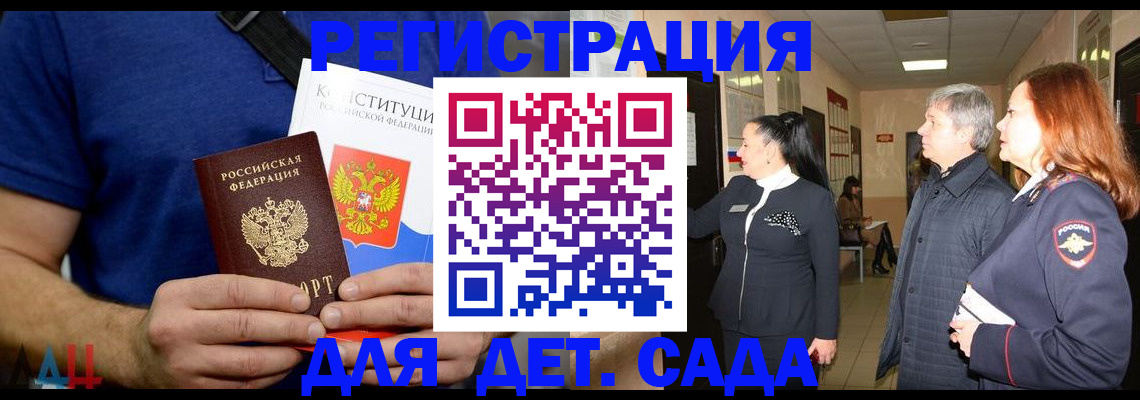 временная прописка в Дрезне