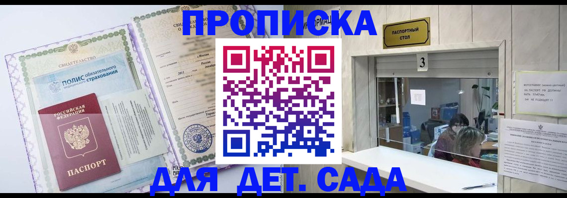 временная регистрация гарантия в Дрезне